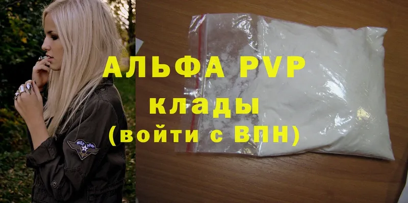 Alpha-PVP кристаллы  Адыгейск 