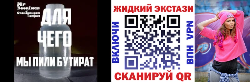 купить наркоту  Адыгейск  omg как зайти  Бутират 1.4BDO 