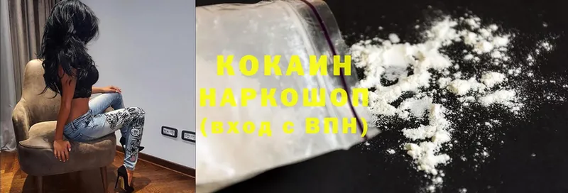 купить наркотики сайты  Адыгейск  Cocaine 99% 