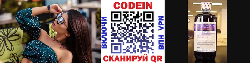 Кодеин Purple Drank  Адыгейск 