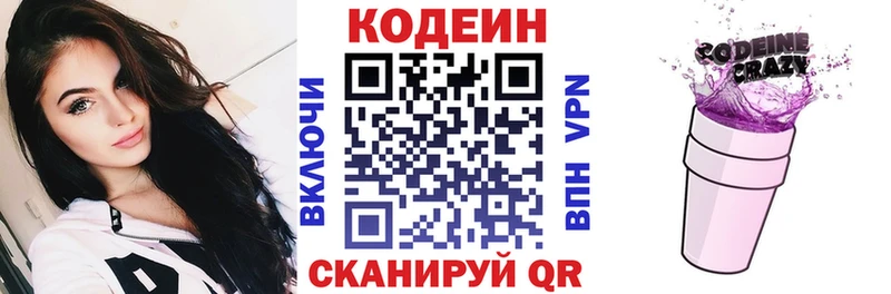 Кодеин напиток Lean (лин) Адыгейск