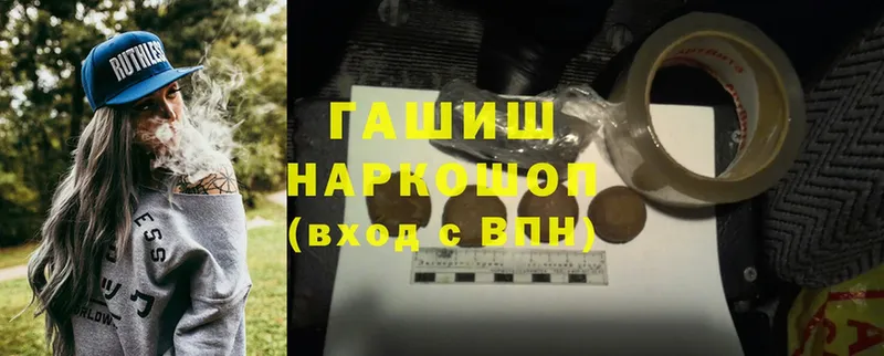 Гашиш гарик  Адыгейск 