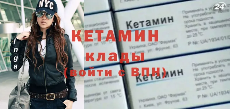 магазин    Адыгейск  КЕТАМИН VHQ 