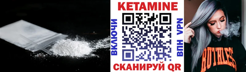 Кетамин VHQ  Адыгейск 