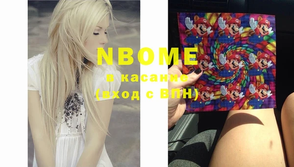 марки nbome Тутаев
