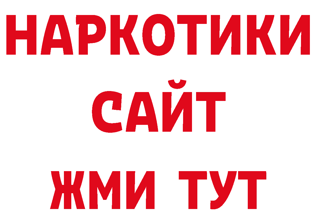 Мефедрон 4 MMC зеркало это ОМГ ОМГ Адыгейск