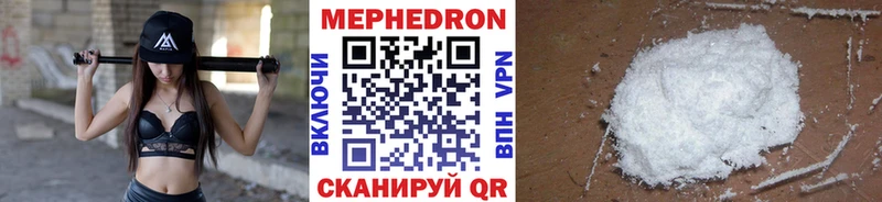 Меф кристаллы Адыгейск