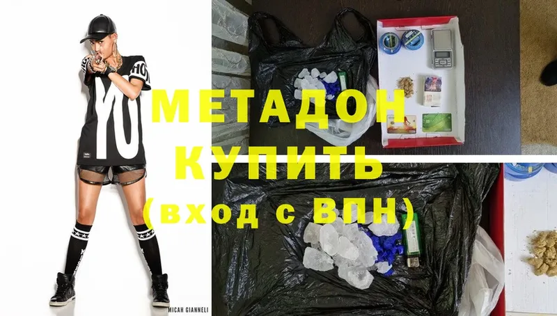 МЕТАДОН methadone  купить   даркнет клад  Адыгейск 