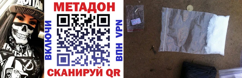 МЕТАДОН кристалл  хочу   Адыгейск 