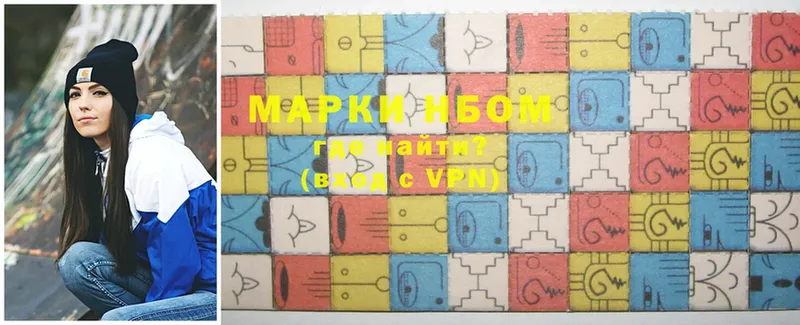 Марки NBOMe 1500мкг  купить наркотики цена  Адыгейск 