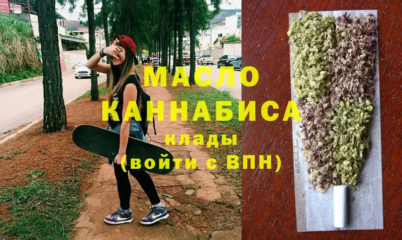 ТГК гашишное масло Адыгейск